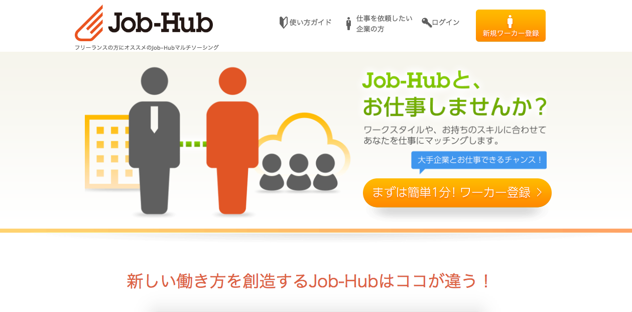job-hub